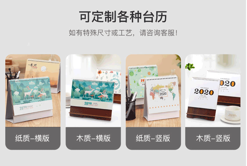 2020年生肖臺(tái)歷印刷廠家 第4張 2020年生肖臺(tái)歷印刷廠家 第4張