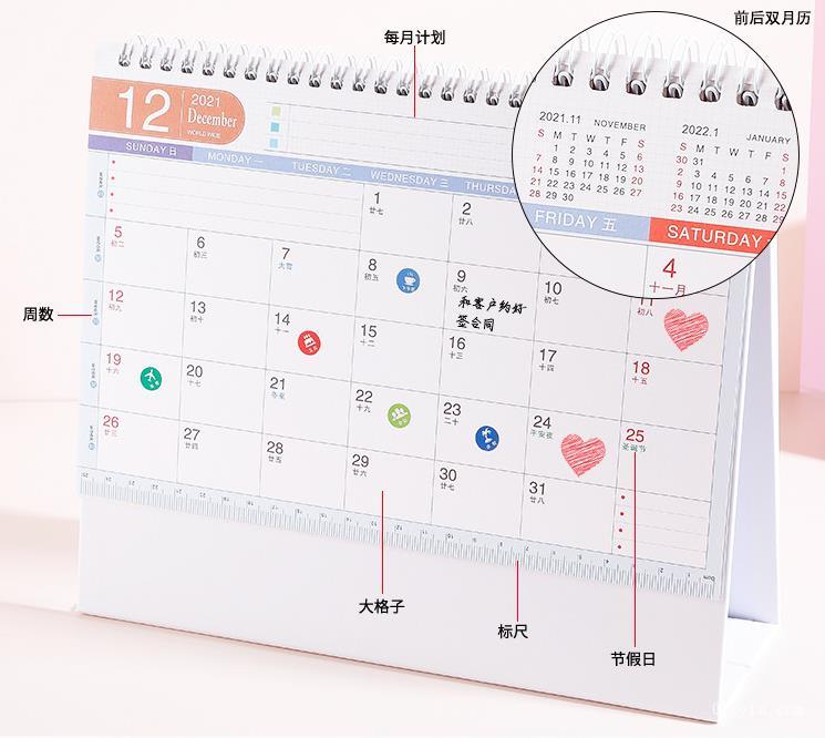 臺(tái)歷公司 第3張 臺(tái)歷公司 第3張