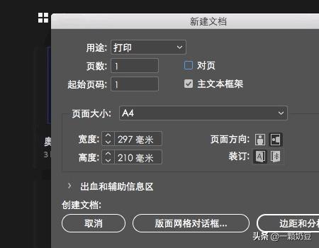 indesign怎么建表格？id如何畫表格？