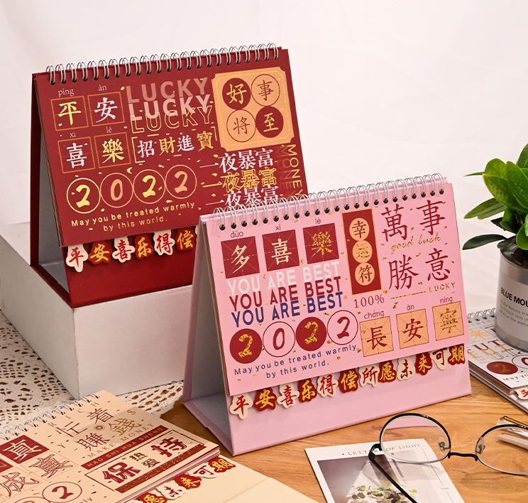 2022年萬(wàn)事勝意文字臺(tái)歷創(chuàng)意簡(jiǎn)約版臺(tái)歷  第3張