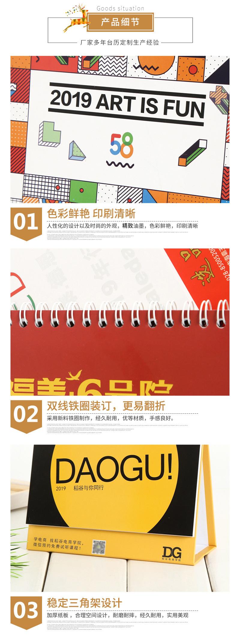 2022臺歷專版定制  第3張