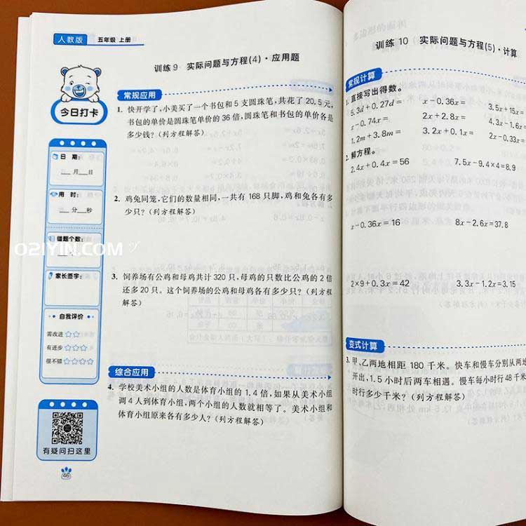 校本練習(xí)冊打印 第3張 校本練習(xí)冊打印 第3張