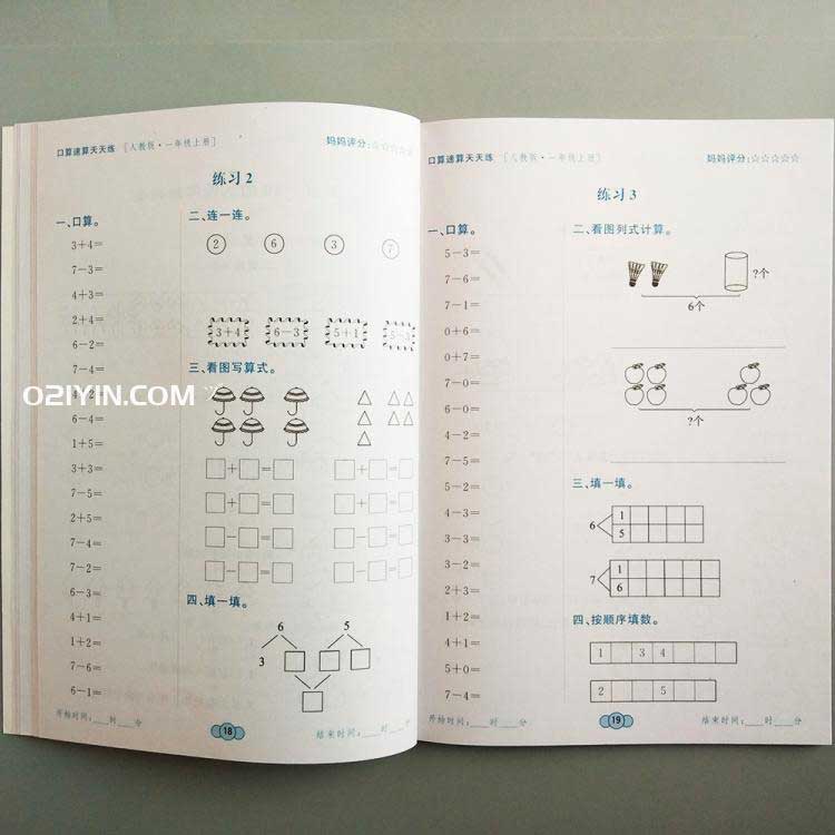 學(xué)校自編教材 第2張 學(xué)校自編教材 第2張