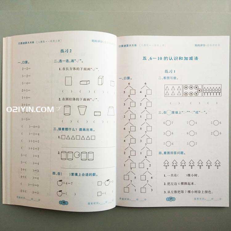 學(xué)校自編教材 第3張 學(xué)校自編教材 第3張