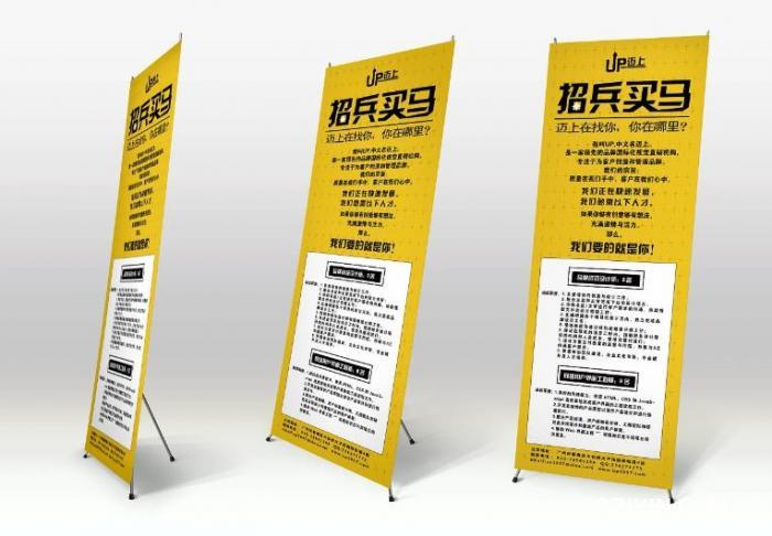 展架制作公司 第2張 展架制作公司 第2張