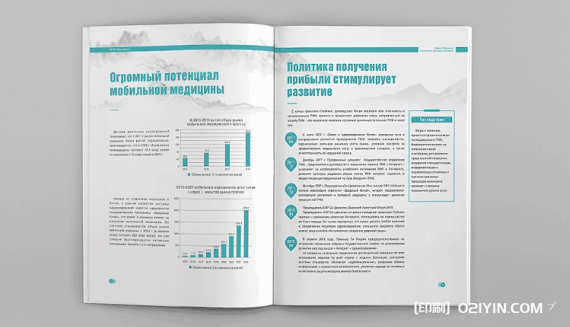 上海進(jìn)口醫(yī)療醫(yī)藥畫冊(cè)印刷 第2張 上海進(jìn)口醫(yī)療醫(yī)藥畫冊(cè)印刷 第2張