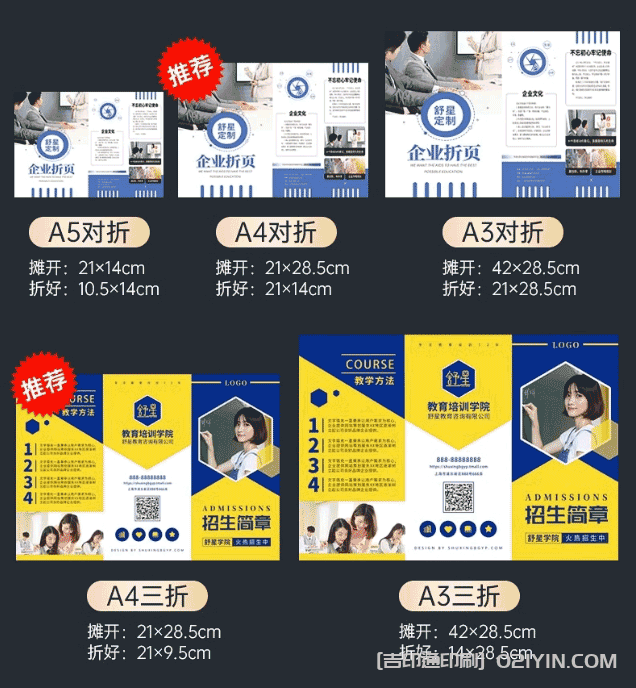 彩色折頁(yè)印刷 第4張 彩色折頁(yè)印刷 第4張