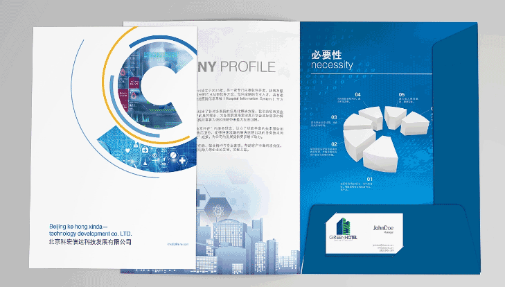 科技公司宣傳封套印刷  第3張