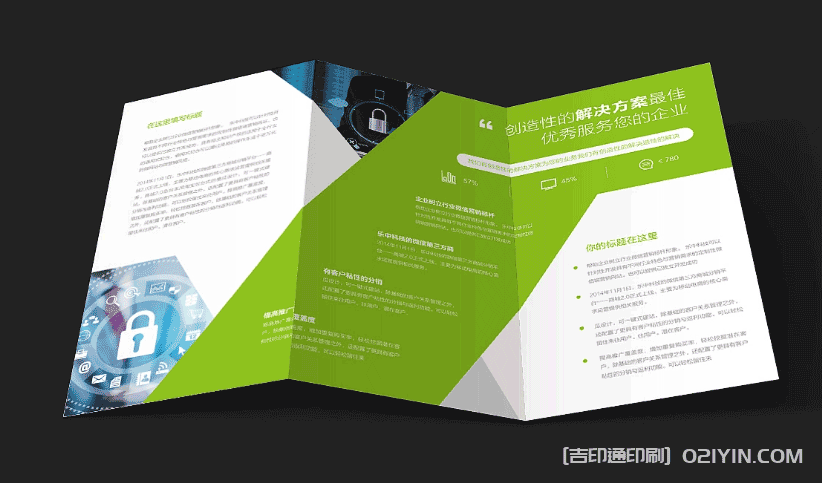 上海三折頁(yè)印刷廠家 第2張 上海三折頁(yè)印刷廠家 第2張