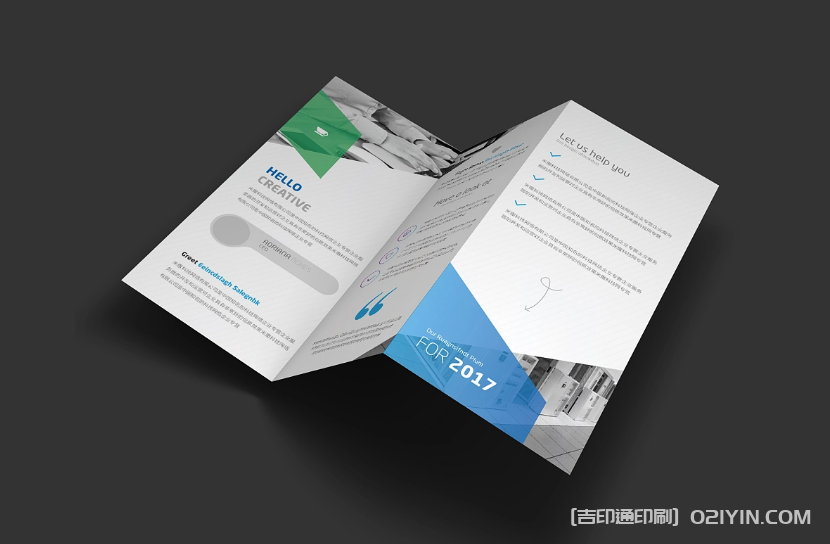科技商務(wù)折頁印刷  第4張