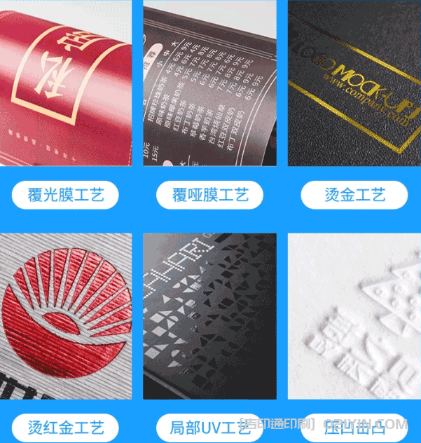 企業(yè)?折頁的類型和工藝  第3張