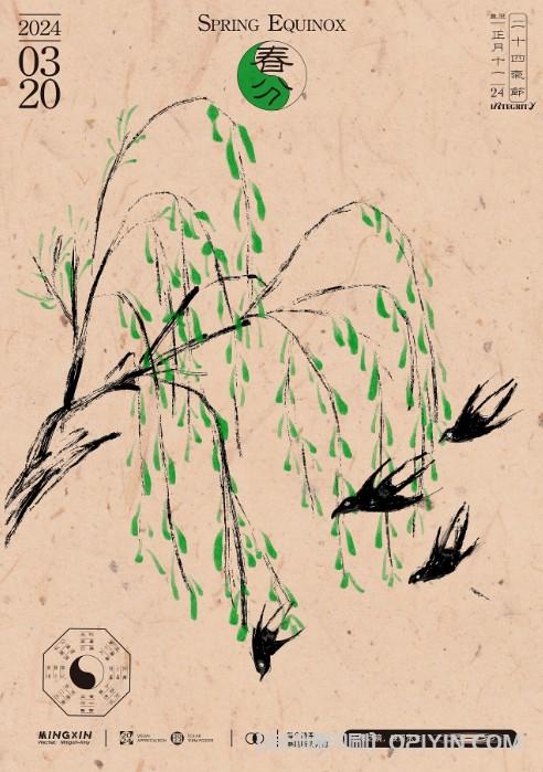 24節(jié)氣海報印刷 第3張 24節(jié)氣海報印刷 第3張