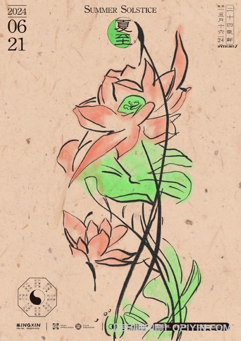 24節(jié)氣海報印刷 第8張 24節(jié)氣海報印刷 第8張