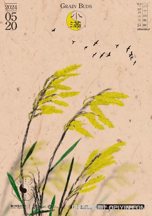 24節(jié)氣海報印刷 第7張 24節(jié)氣海報印刷 第7張