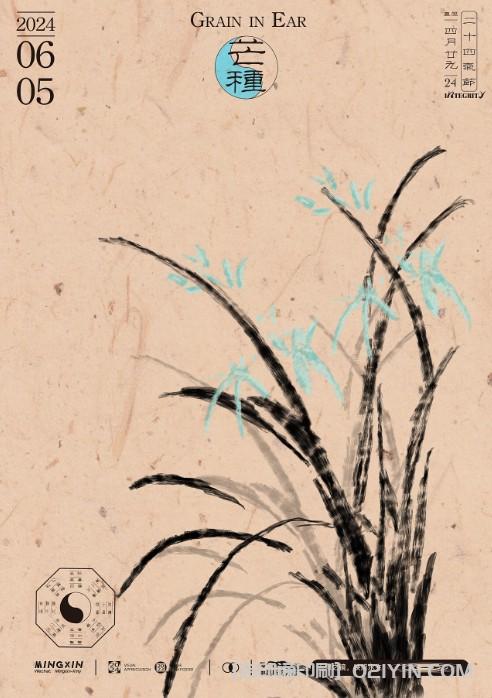 24節(jié)氣海報印刷 第9張 24節(jié)氣海報印刷 第9張