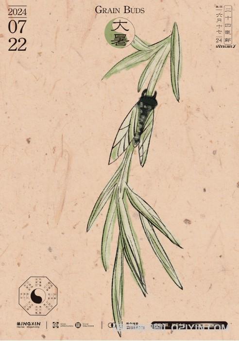 24節(jié)氣海報印刷 第11張 24節(jié)氣海報印刷 第11張