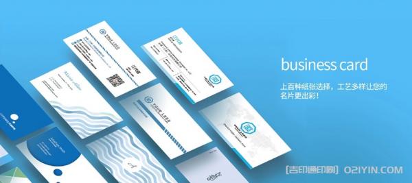 商務(wù)名片一站式印刷  第2張