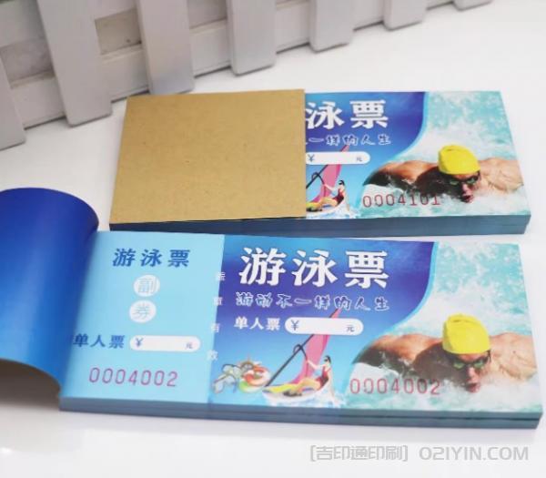 兒童游泳票設(shè)計(jì)印刷 第3張 兒童游泳票設(shè)計(jì)印刷 第3張