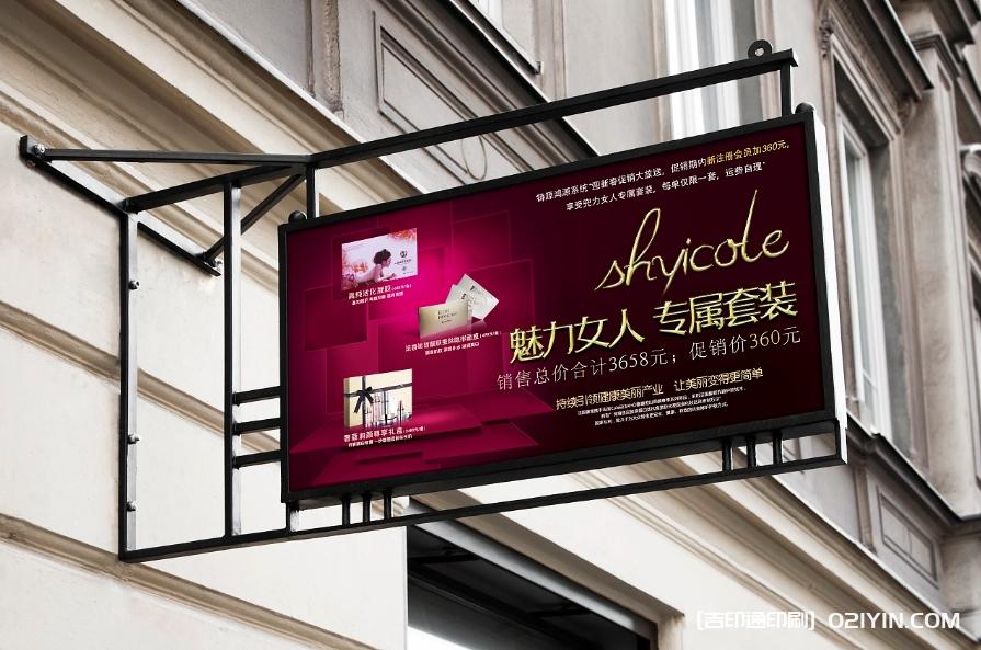 化妝品海報(bào)展架 第2張 化妝品海報(bào)展架 第2張