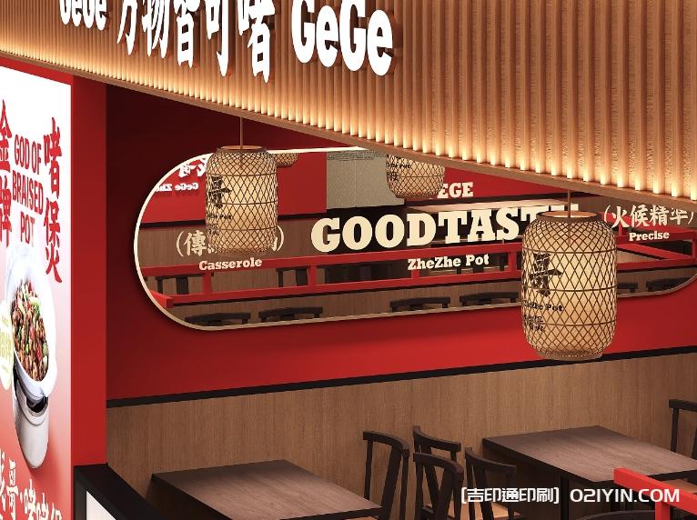 餐飲品牌vi包裝設(shè)計(jì)制作廠家 第9張 餐飲品牌vi包裝設(shè)計(jì)制作廠家 第9張