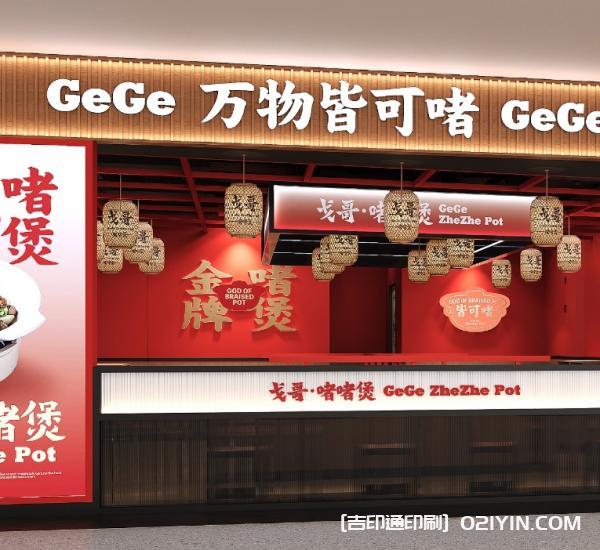 餐飲品牌vi包裝設(shè)計(jì)制作廠家 第6張 餐飲品牌vi包裝設(shè)計(jì)制作廠家 第6張