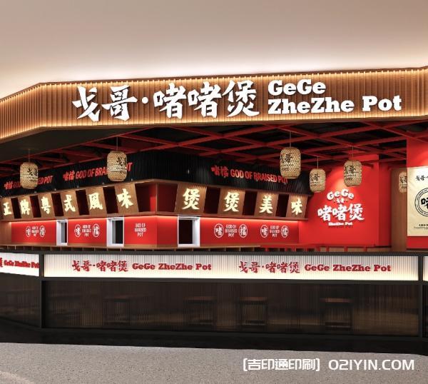 餐飲品牌vi包裝設(shè)計(jì)制作廠家 第5張 餐飲品牌vi包裝設(shè)計(jì)制作廠家 第5張