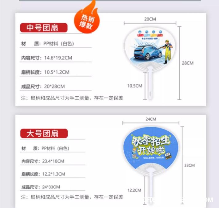 廠家專業(yè)定制宣傳廣告扇  第8張