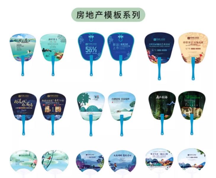 廠家專業(yè)定制宣傳廣告扇  第12張