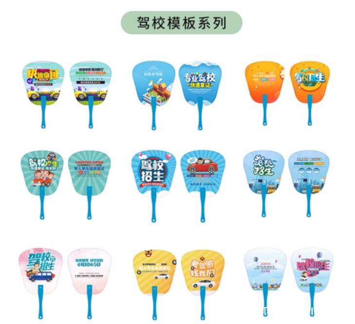 廠家專業(yè)定制宣傳廣告扇  第14張