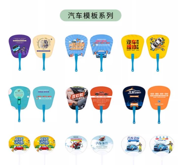 廠家專業(yè)定制宣傳廣告扇  第16張