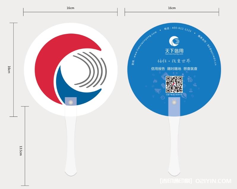 熱銷PP宣傳廣告扇批量定制  第6張