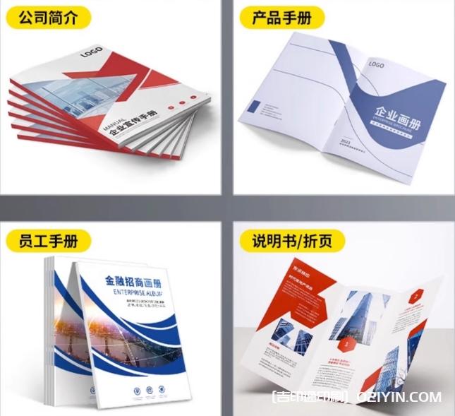 個(gè)性化高檔企業(yè)宣傳畫冊印刷廠家報(bào)價(jià) 第4張 個(gè)性化高檔企業(yè)宣傳畫冊印刷廠家報(bào)價(jià) 第4張