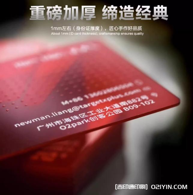 加厚PVC名片制作廠家報(bào)價(jià)  第2張