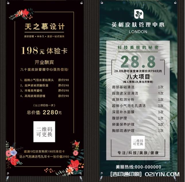 立式易拉寶美容美甲門型x展架 第3張 立式易拉寶美容美甲門型x展架 第3張