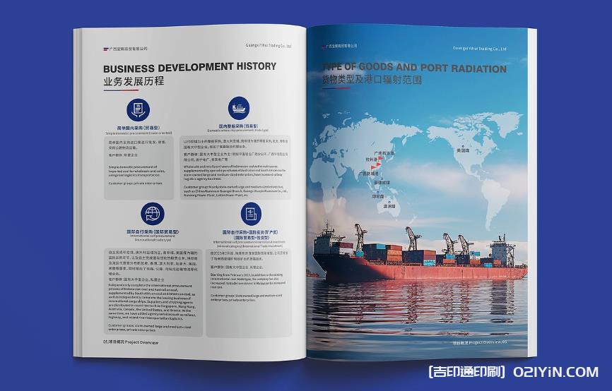 上海企業(yè)畫冊印刷優(yōu)選：高效交付 + 優(yōu)質(zhì)材質(zhì)，省心更放心