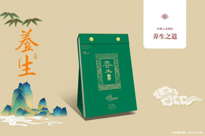 臺(tái)歷印刷服務(wù) 第3張 臺(tái)歷印刷服務(wù) 第3張