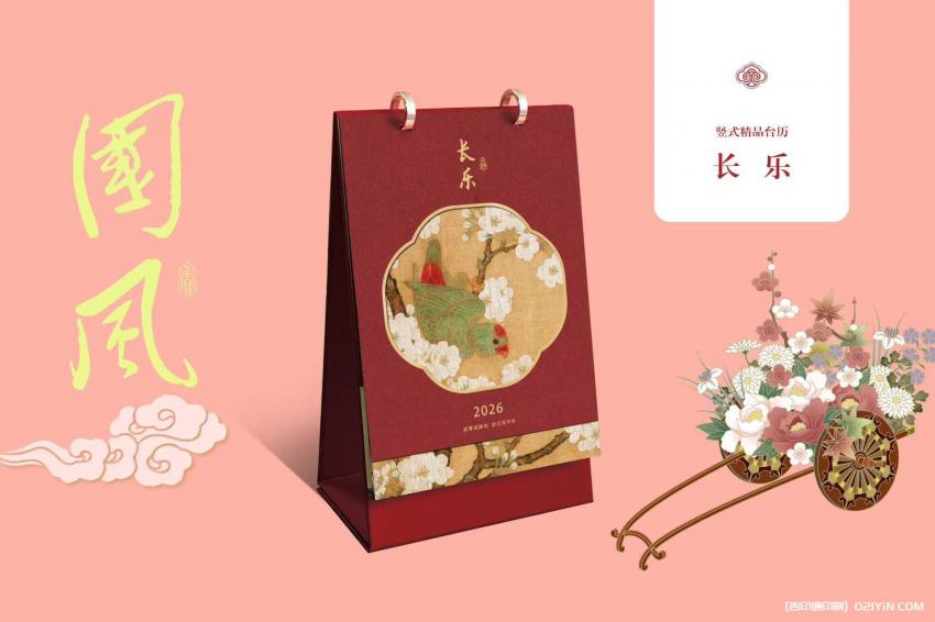 臺(tái)歷印刷服務(wù) 第2張 臺(tái)歷印刷服務(wù) 第2張