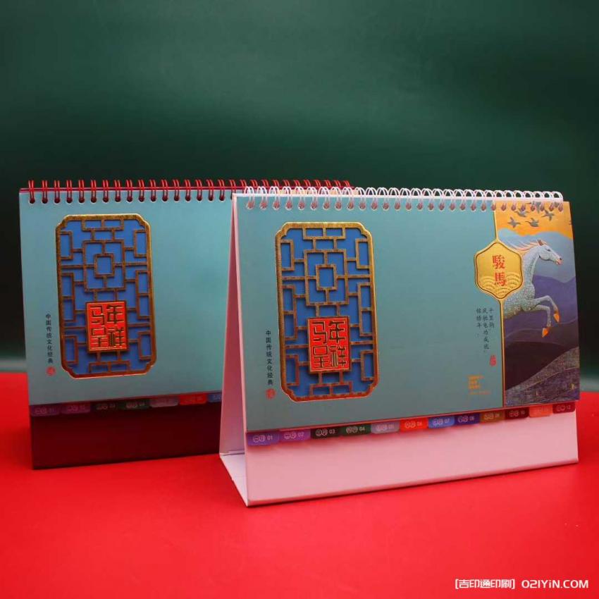 上海臺歷印刷定制