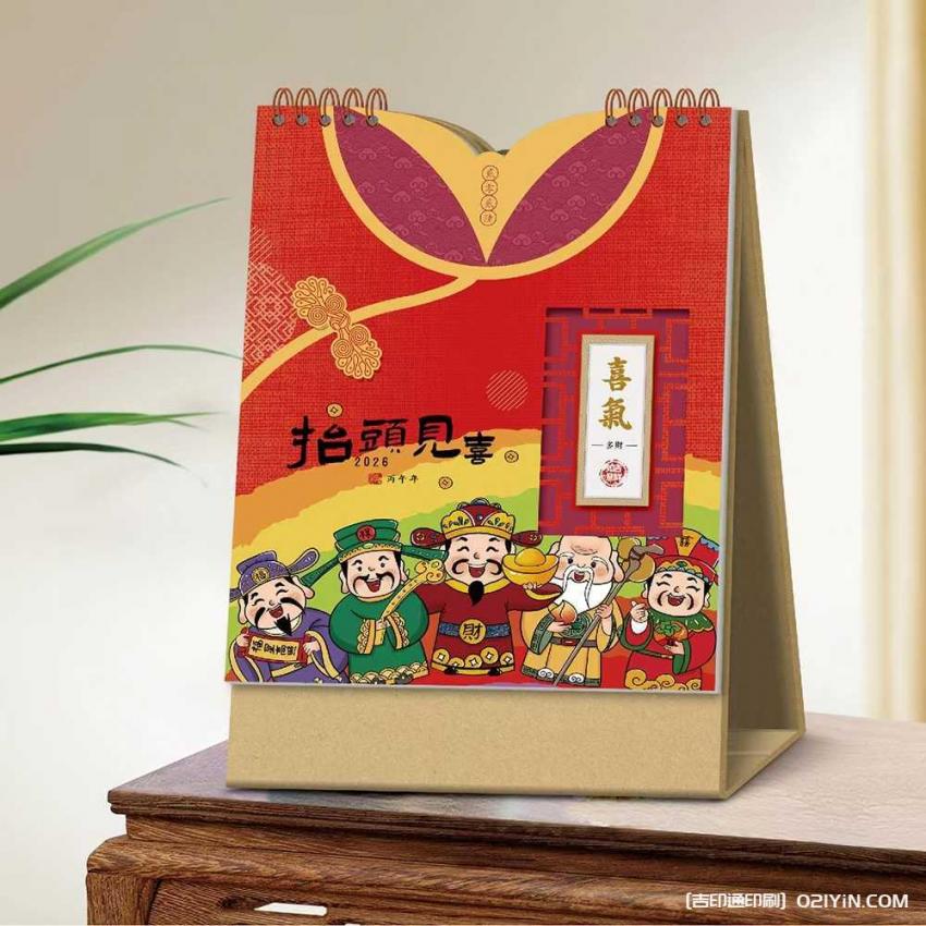 上海小批量臺(tái)歷印刷 第3張 上海小批量臺(tái)歷印刷 第3張