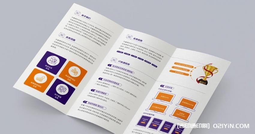 上海企業(yè)彩頁印刷 第3張 上海企業(yè)彩頁印刷 第3張