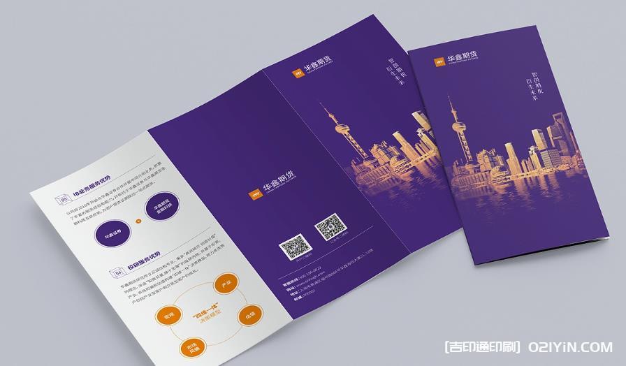 上海企業(yè)彩頁印刷 第2張 上海企業(yè)彩頁印刷 第2張