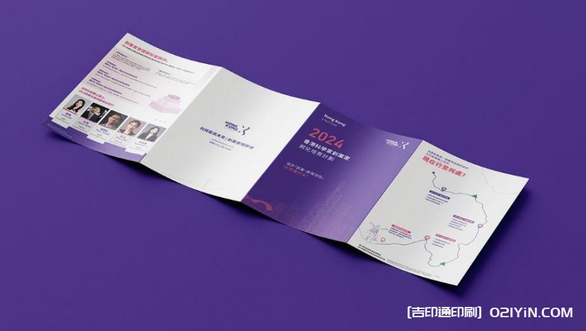 上海宣傳彩頁(yè)印刷廠 第2張 上海宣傳彩頁(yè)印刷廠 第2張