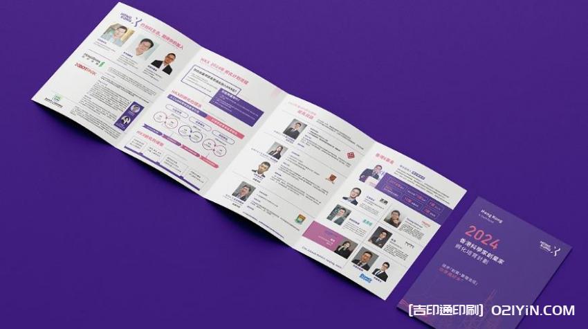 上海宣傳彩頁(yè)印刷廠