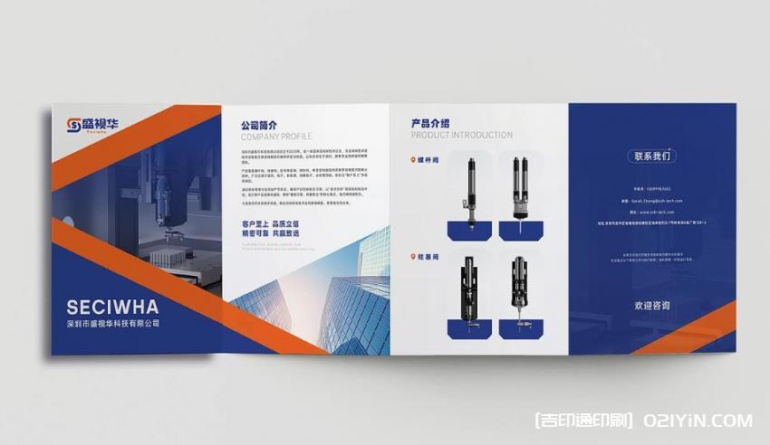 快印宣傳彩頁印刷 第2張 快印宣傳彩頁印刷 第2張