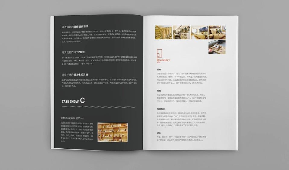 上海畫冊樣本印刷_提升品牌形象_為企業(yè)量身打造宣傳樣本