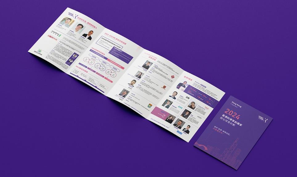 宣傳冊(cè)、三折頁(yè)、四折頁(yè)印刷 - 上海吉印通專業(yè)印刷解決方案